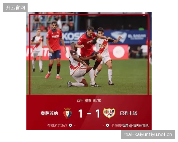 绝地翻盘！巴萨4-2逆转塞尔塔，亚马尔造点成转折